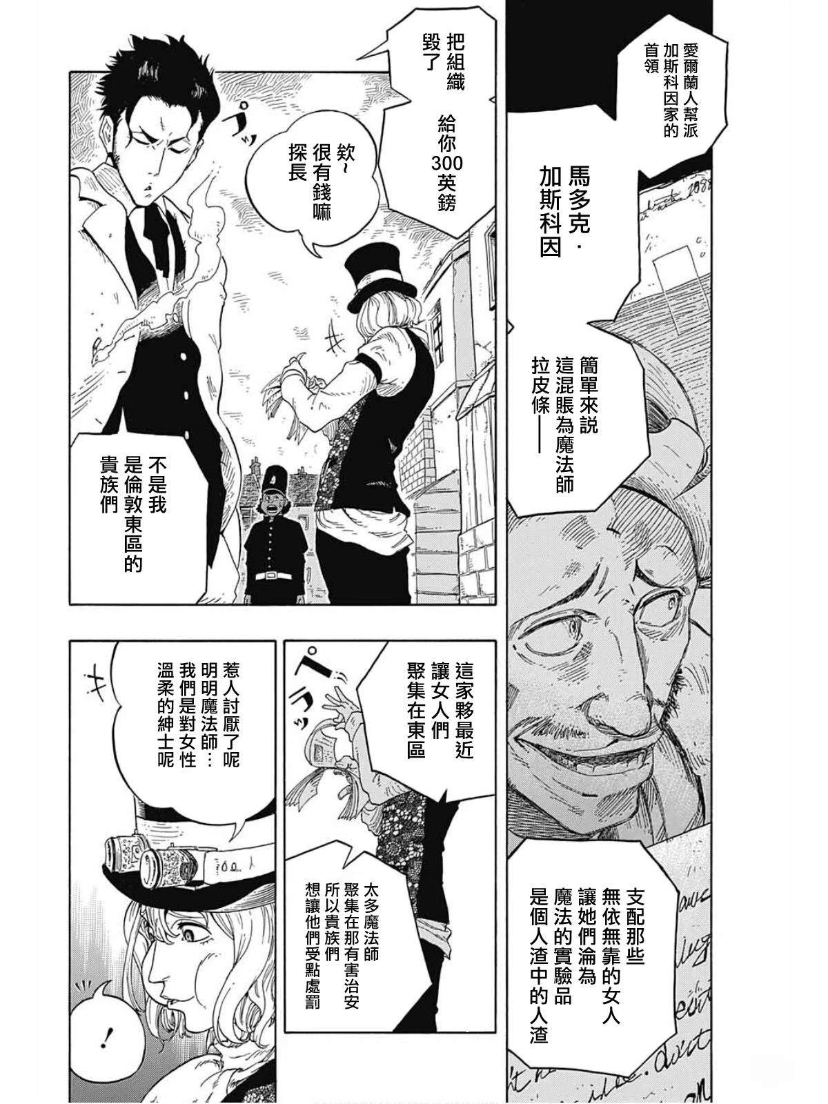 第1话13