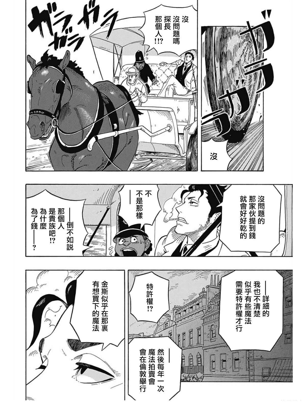 第1话17