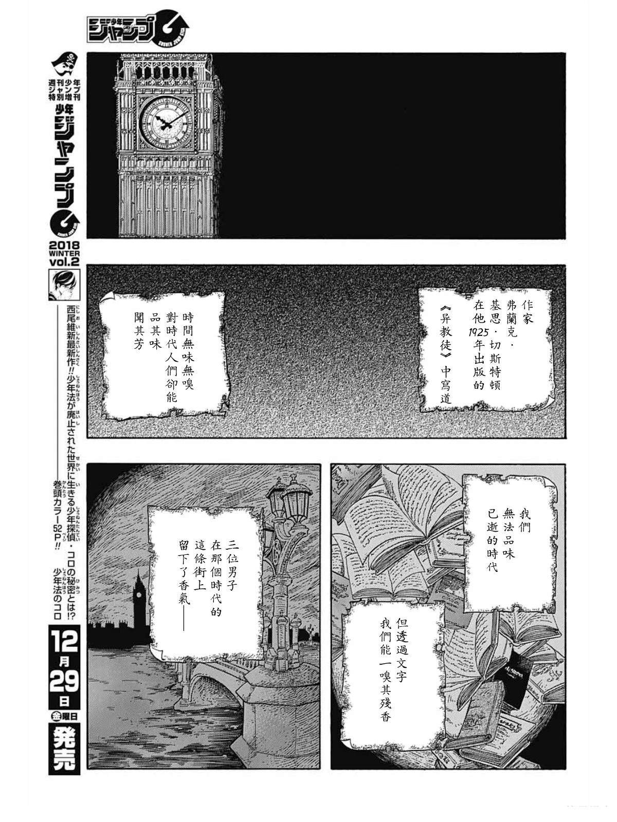 第1话2