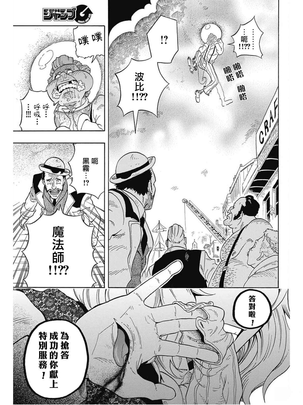 第1话24