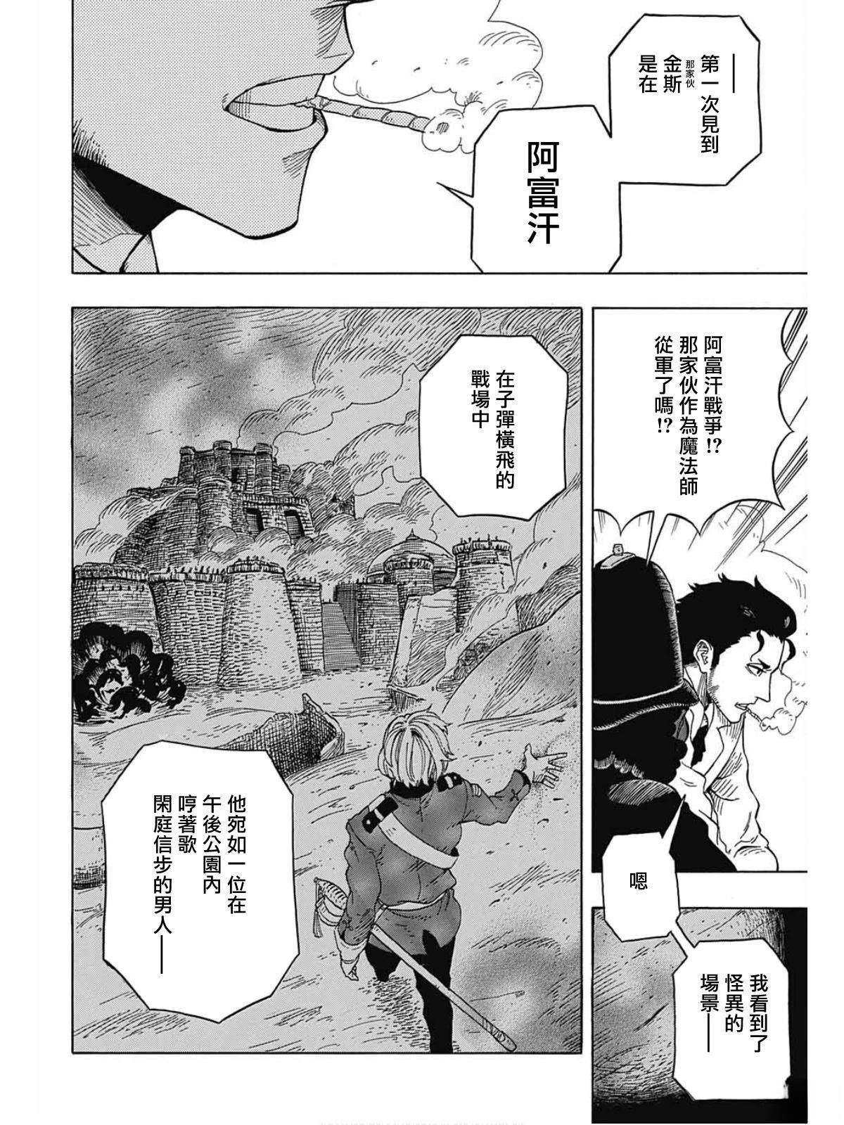 第1话25