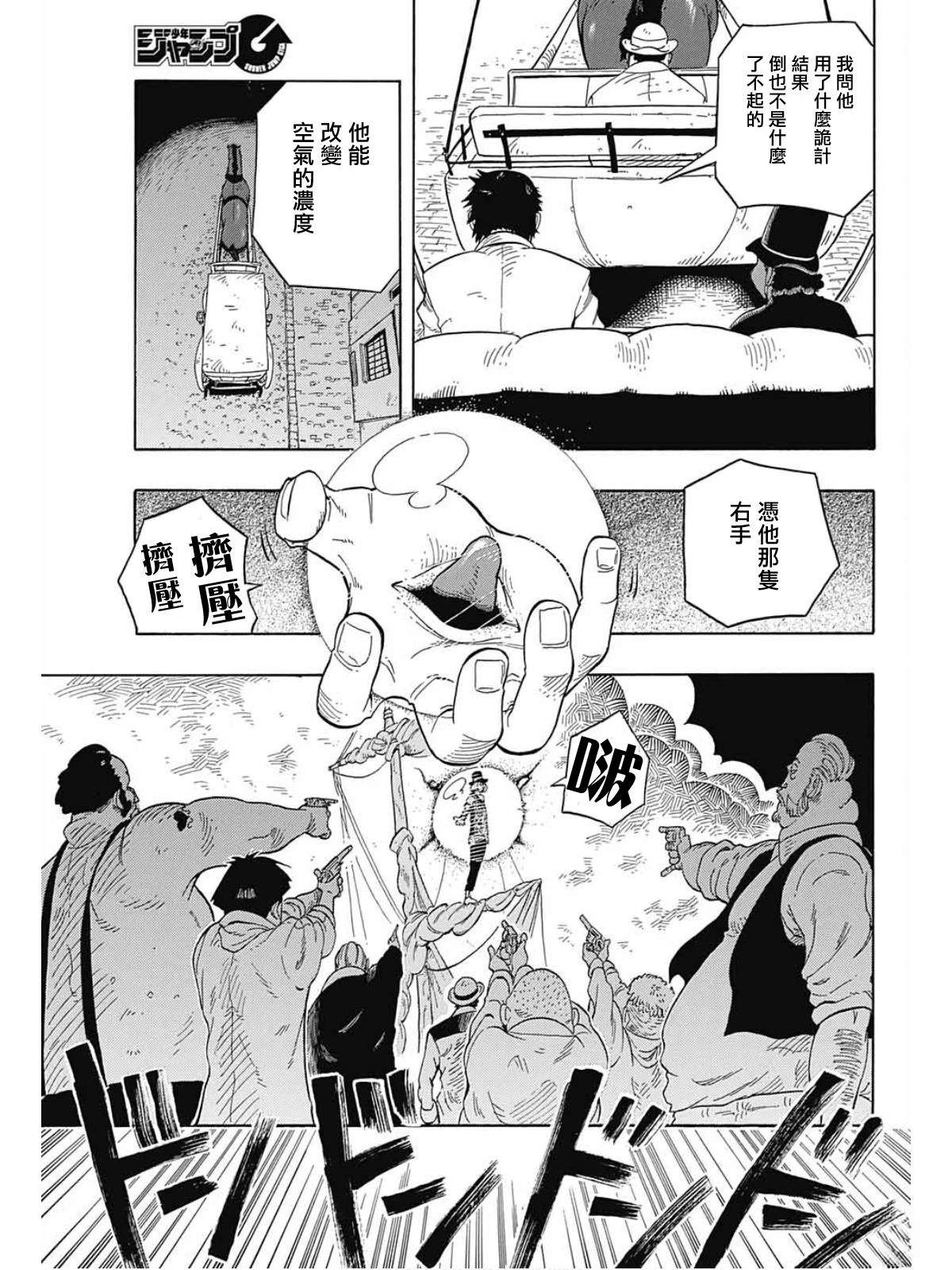 第1话26