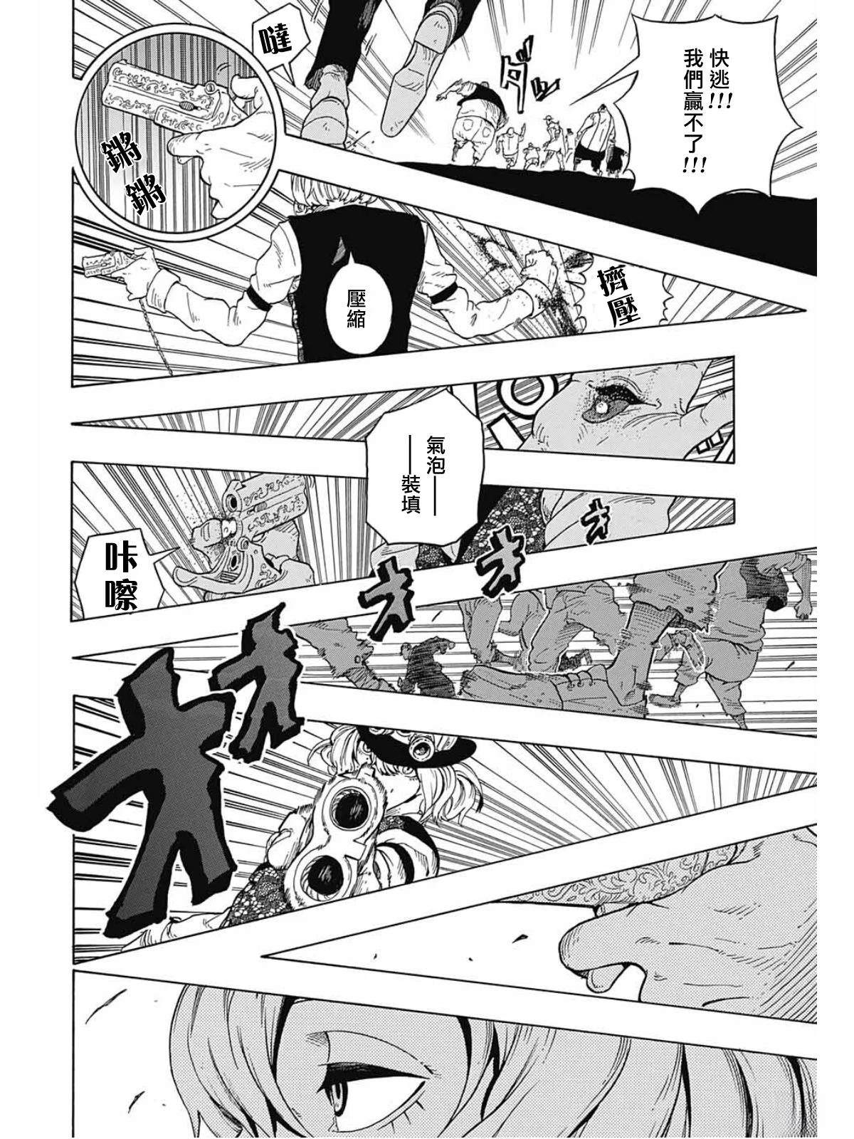 第1话29