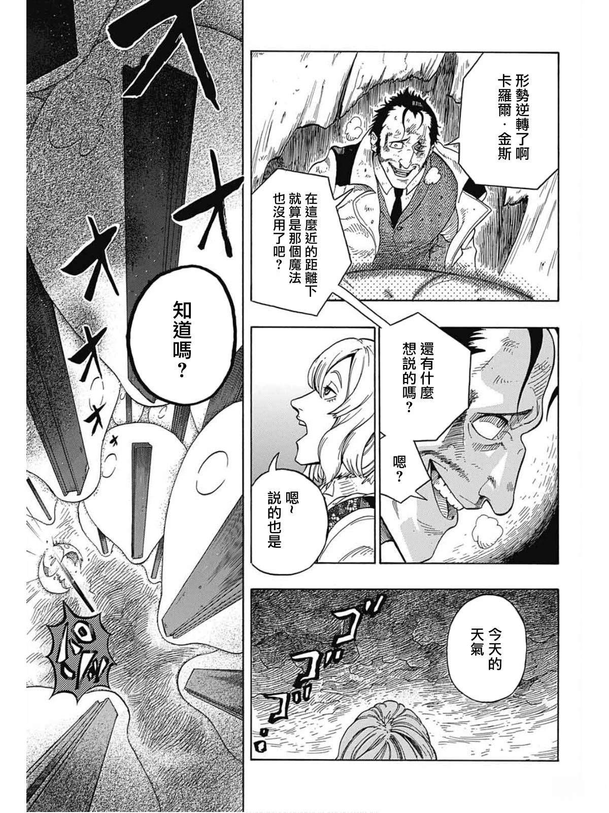 第1话34