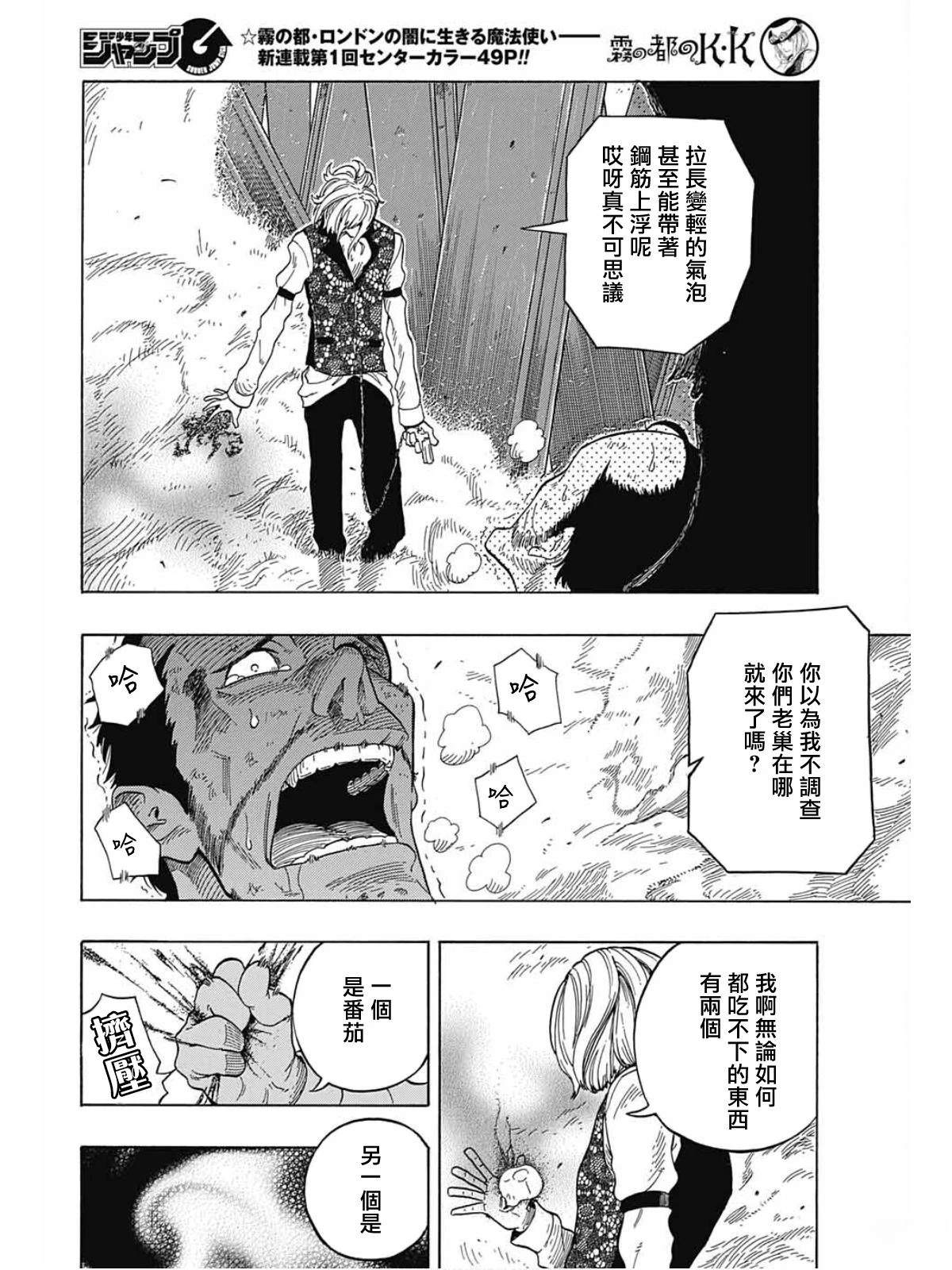第1话36