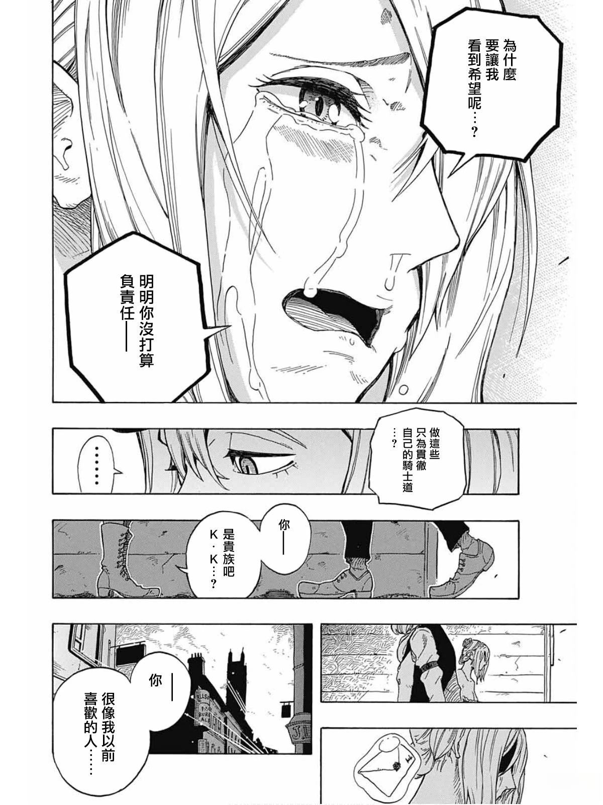第1话40