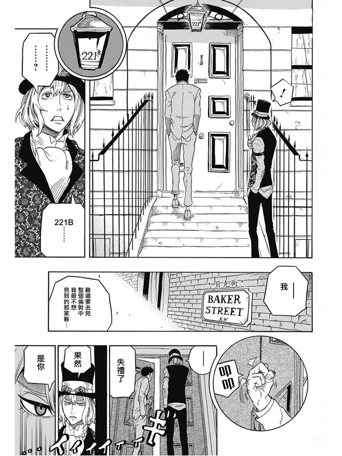 第1话43