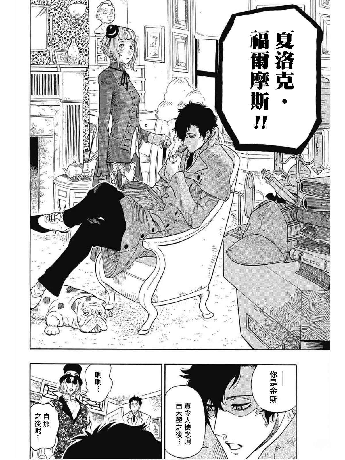 第1话44