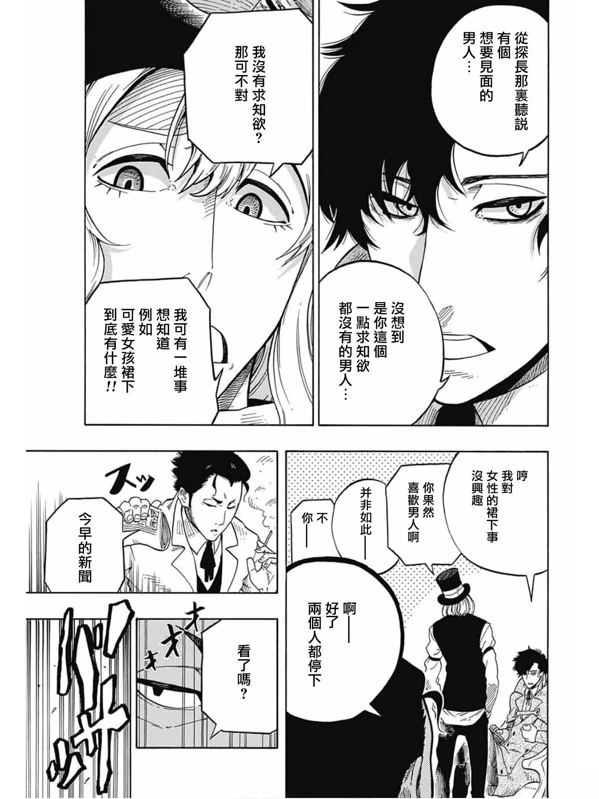 第1话45