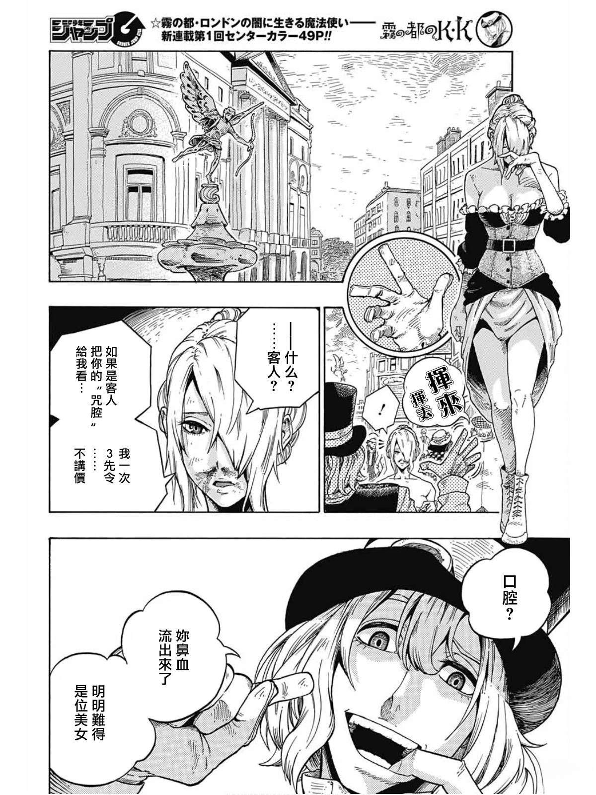 第1话7
