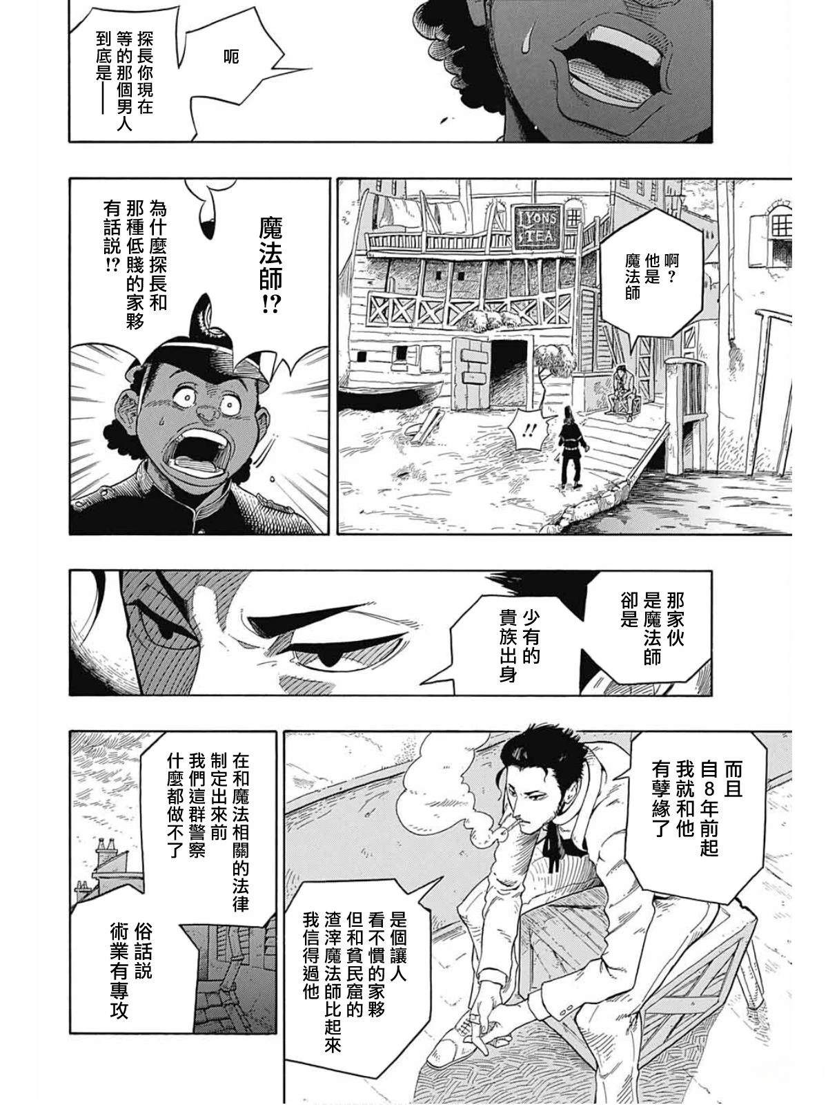 第1话9