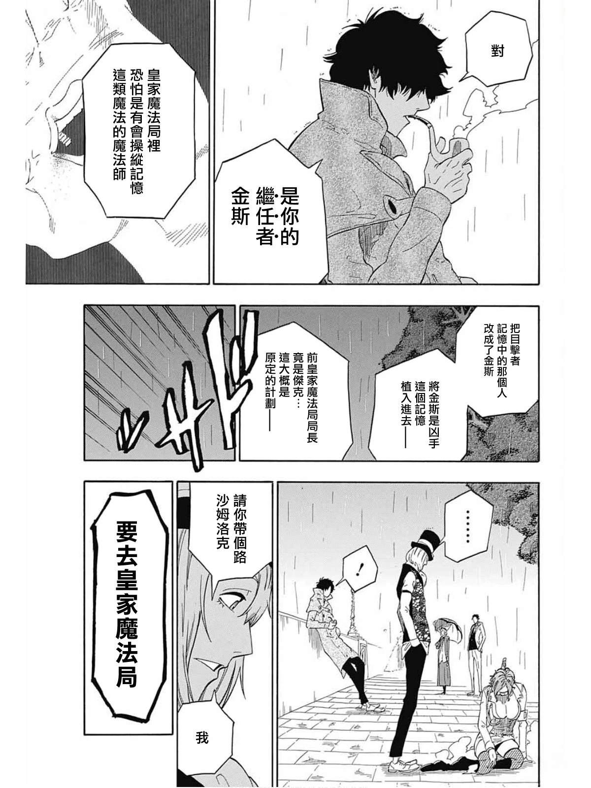 第2话26