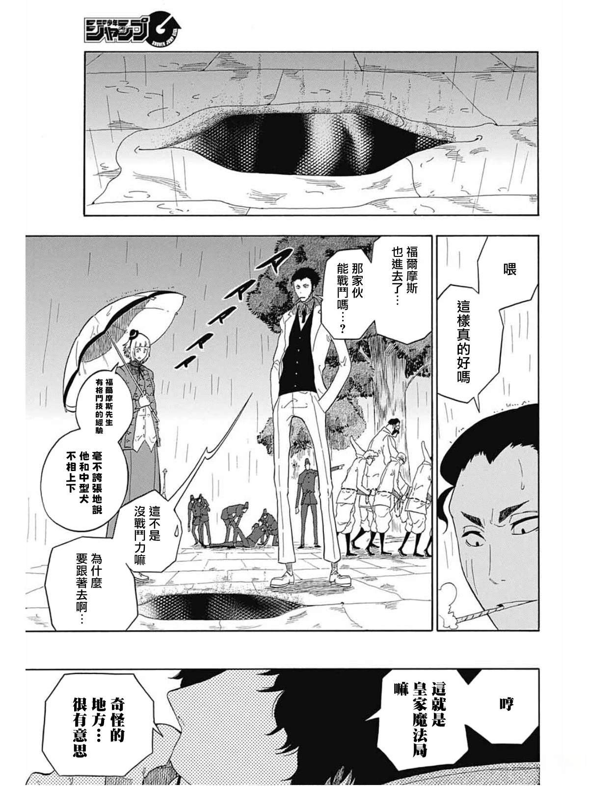 第2话29