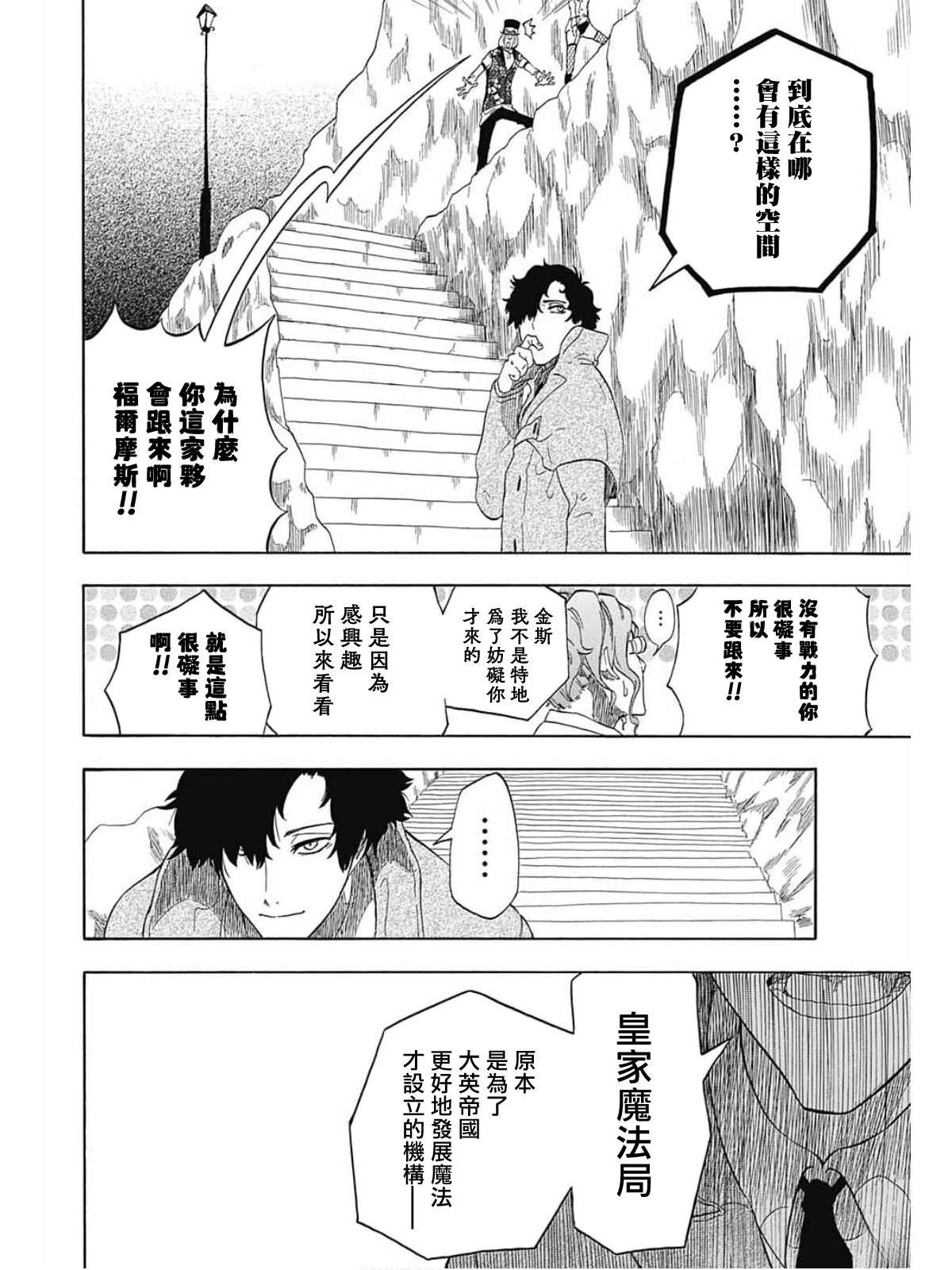 第2话30