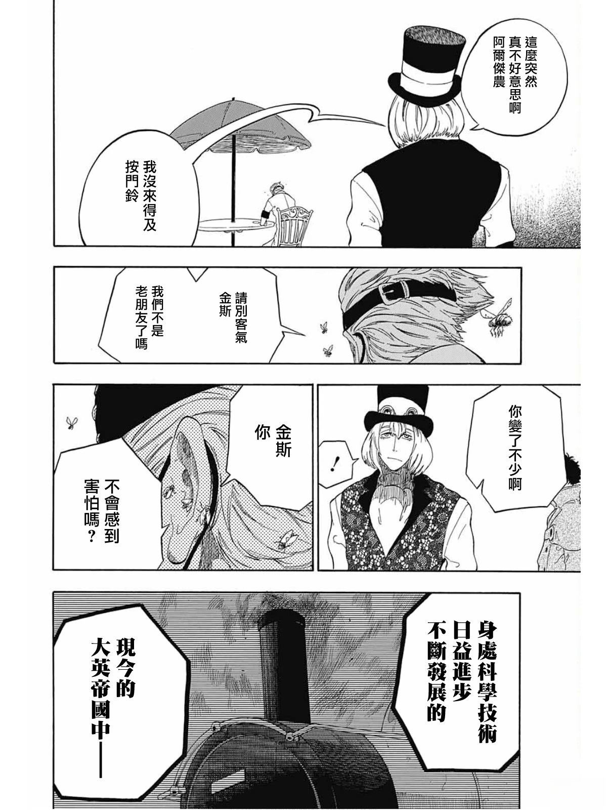第2话33