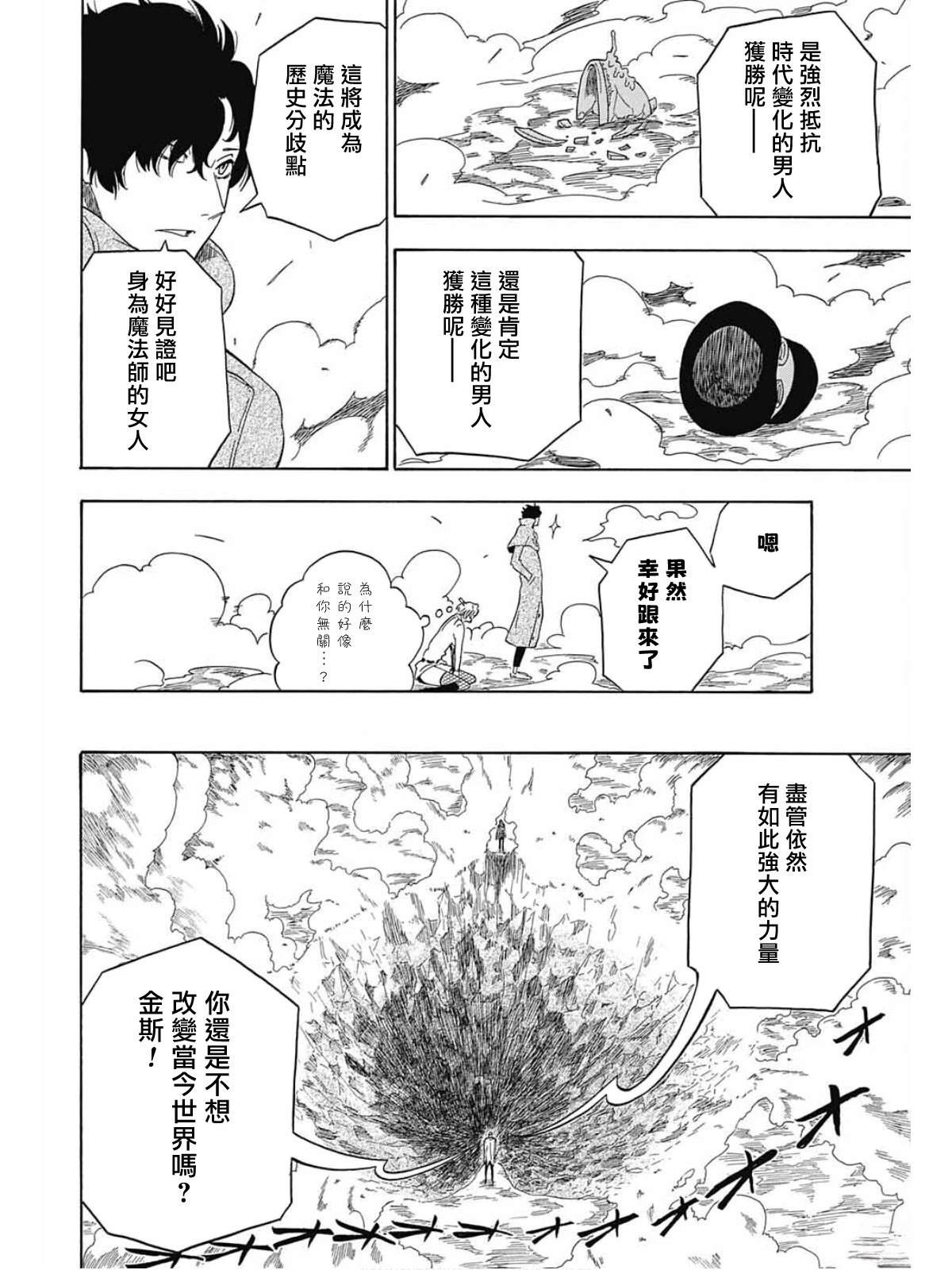 第2话42