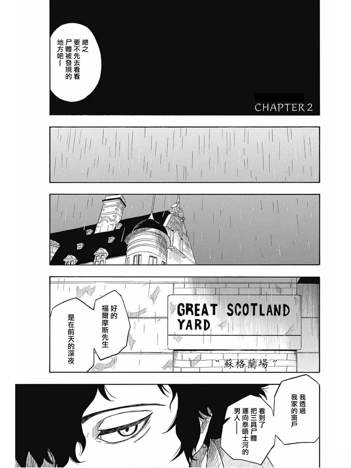 第2话6