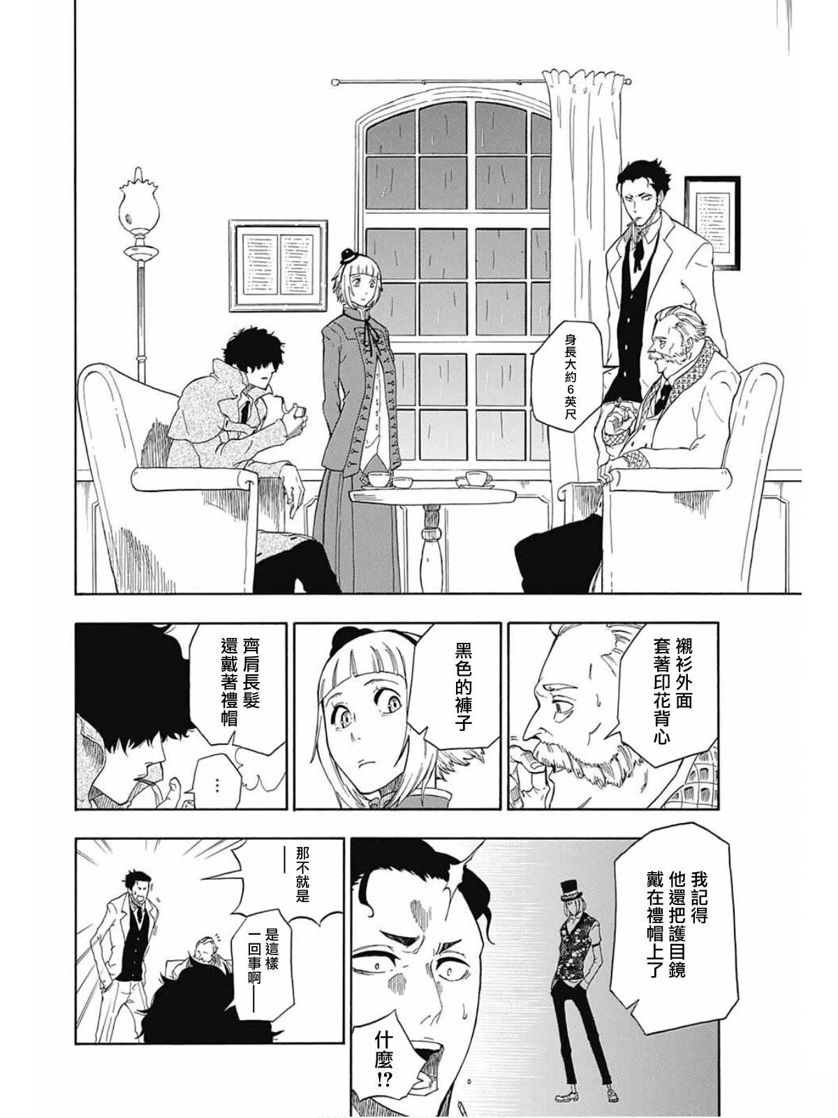 第2话7