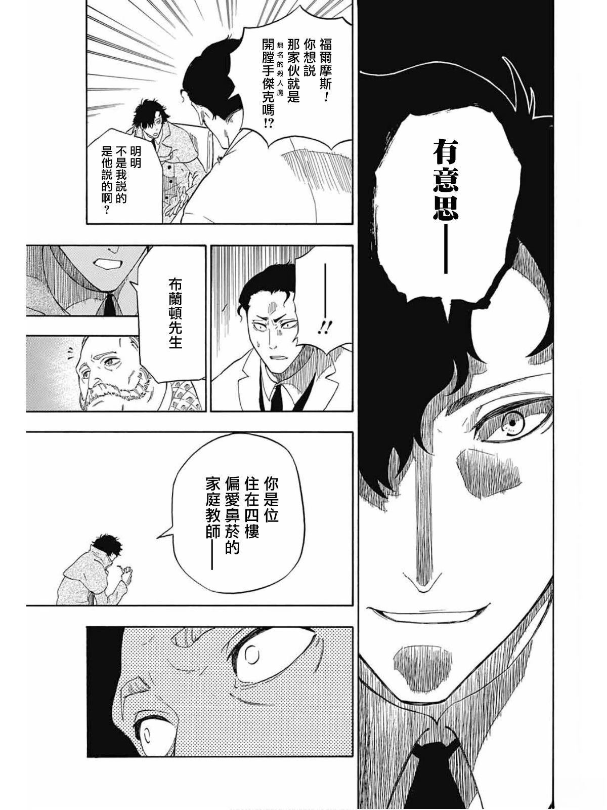 第2话8