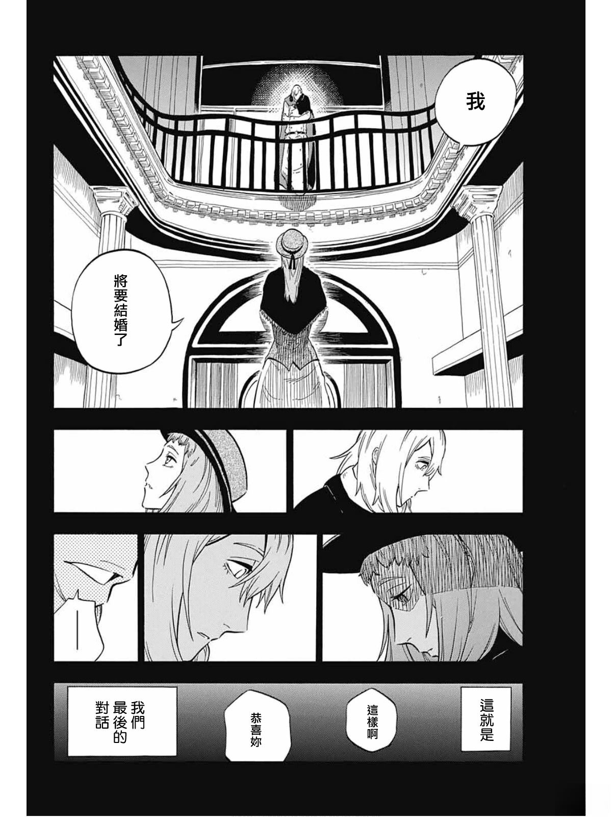 第3话10