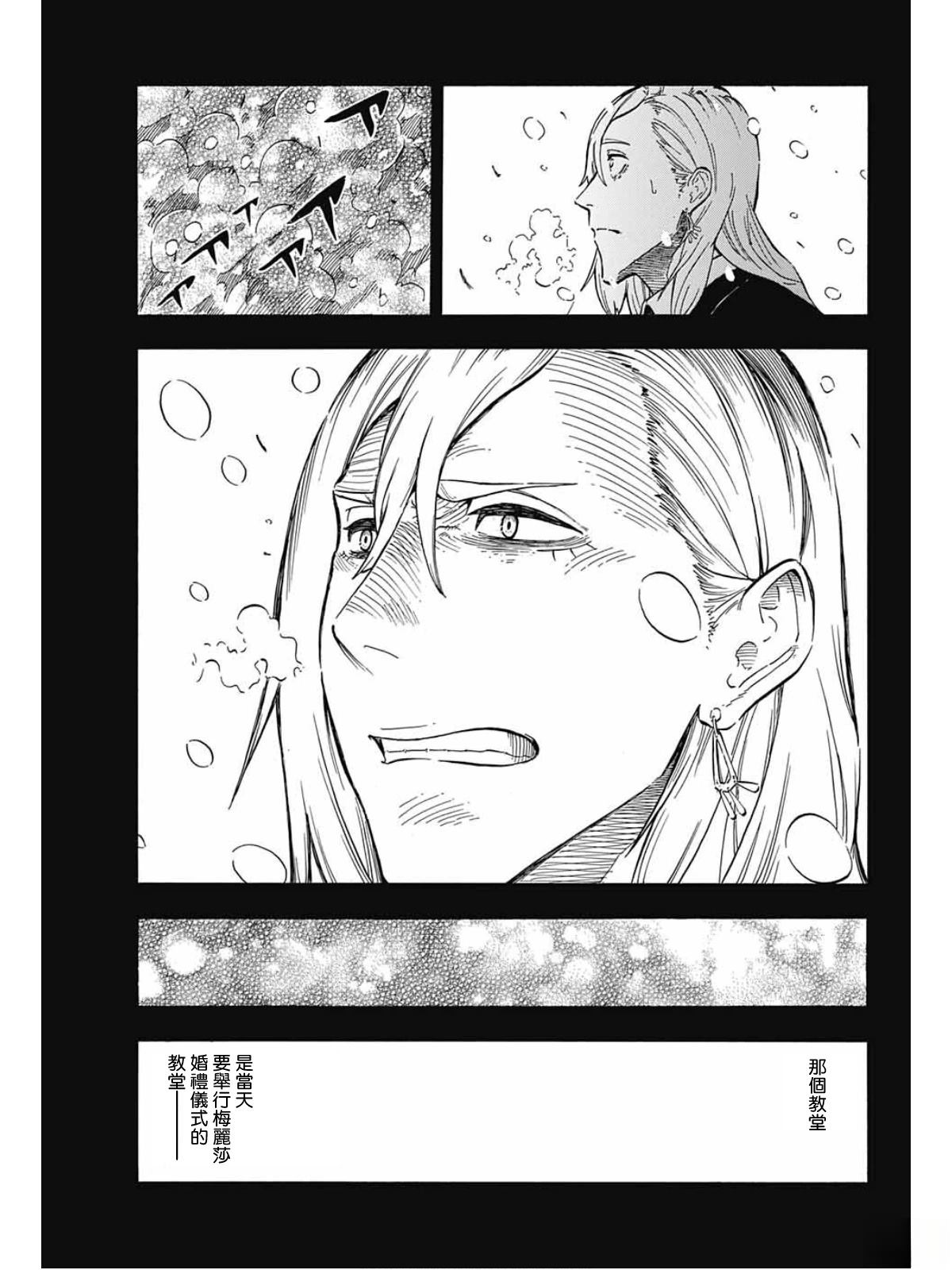 第3话13