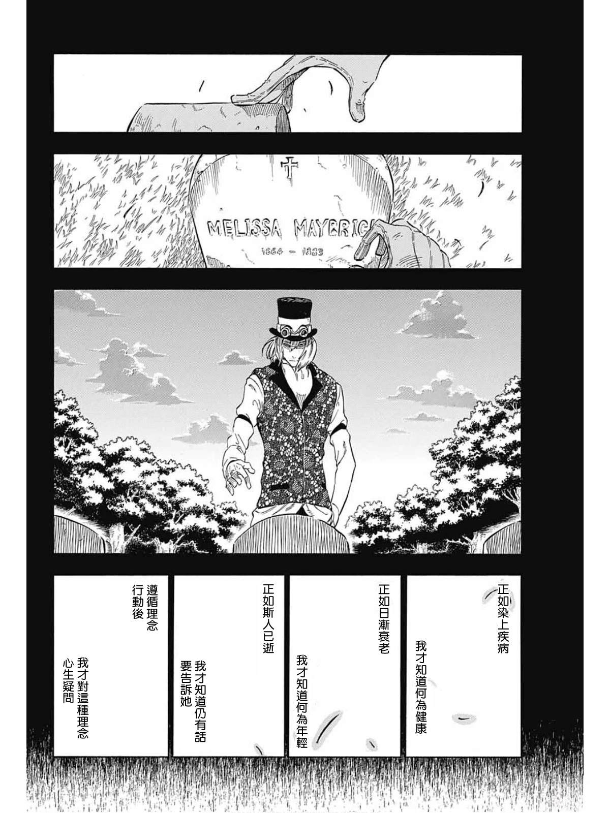 第3话14