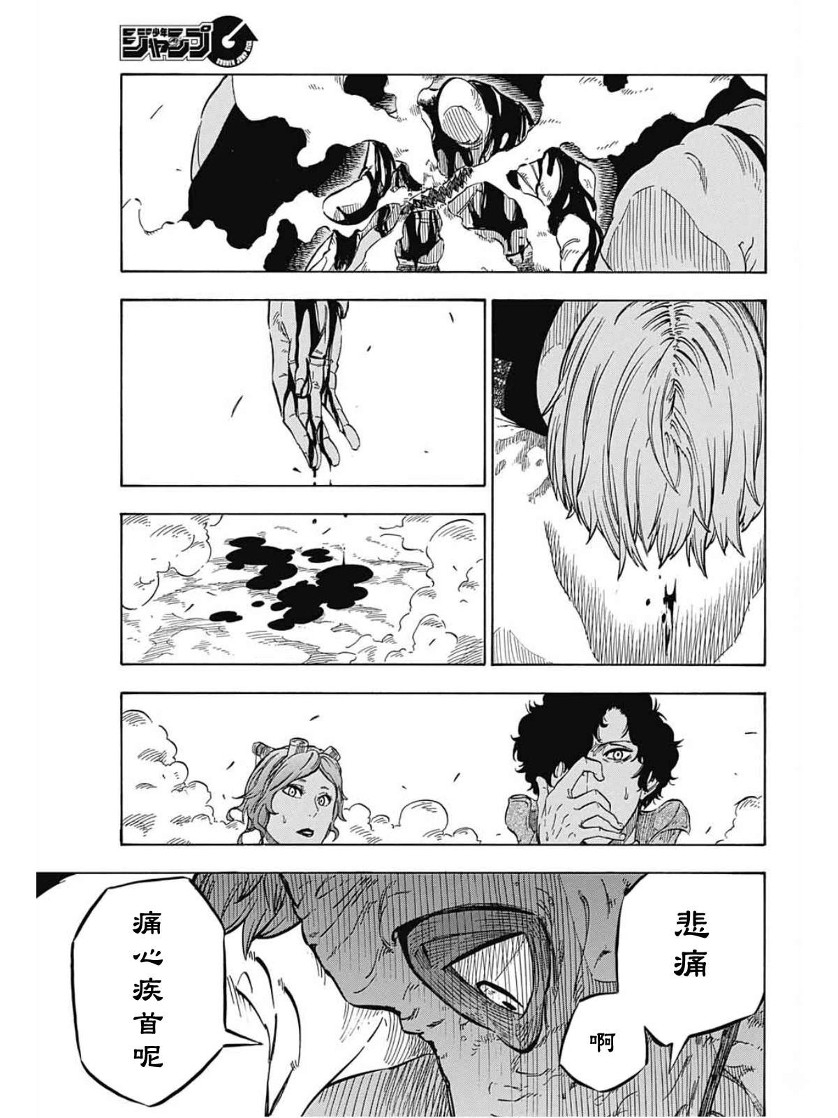 第3话17