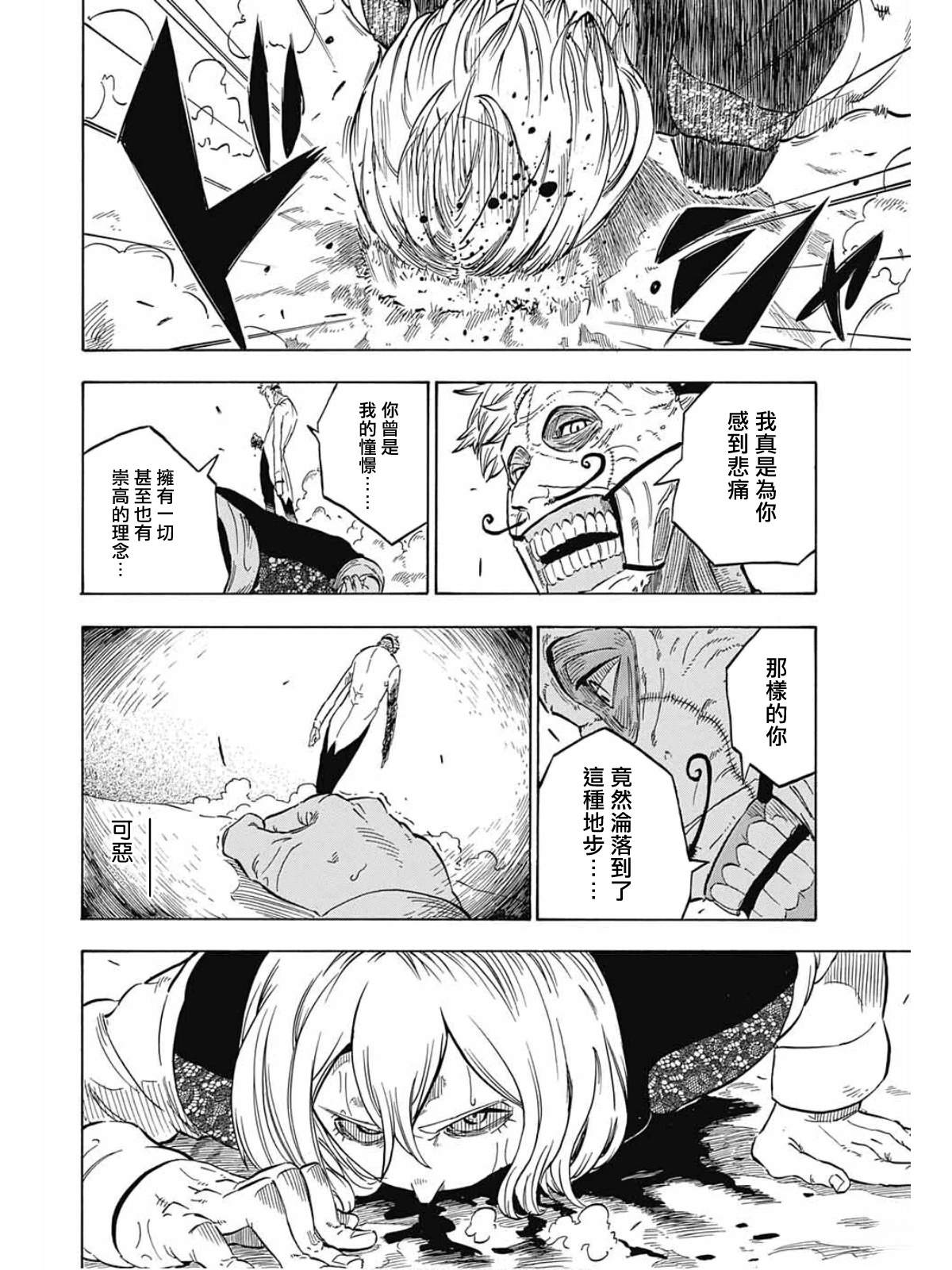 第3话18