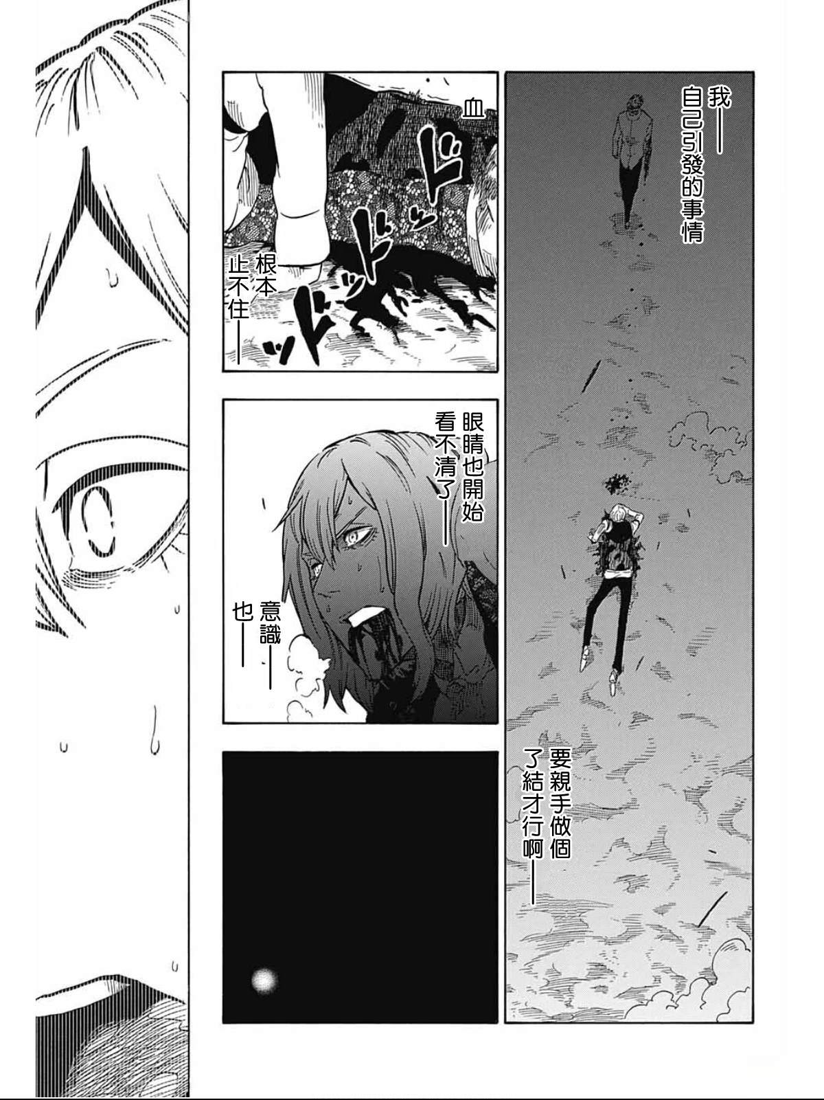 第3话19