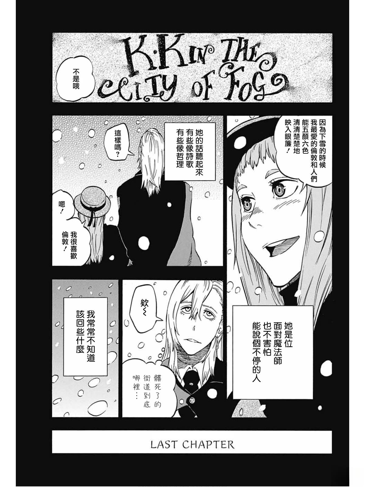 第3话2