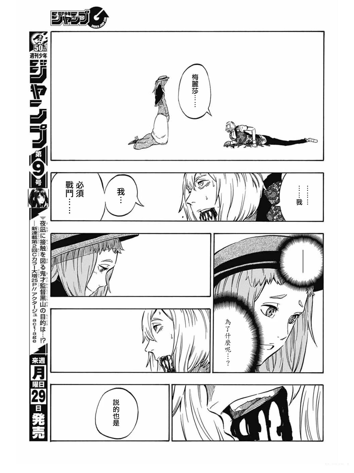 第3话21