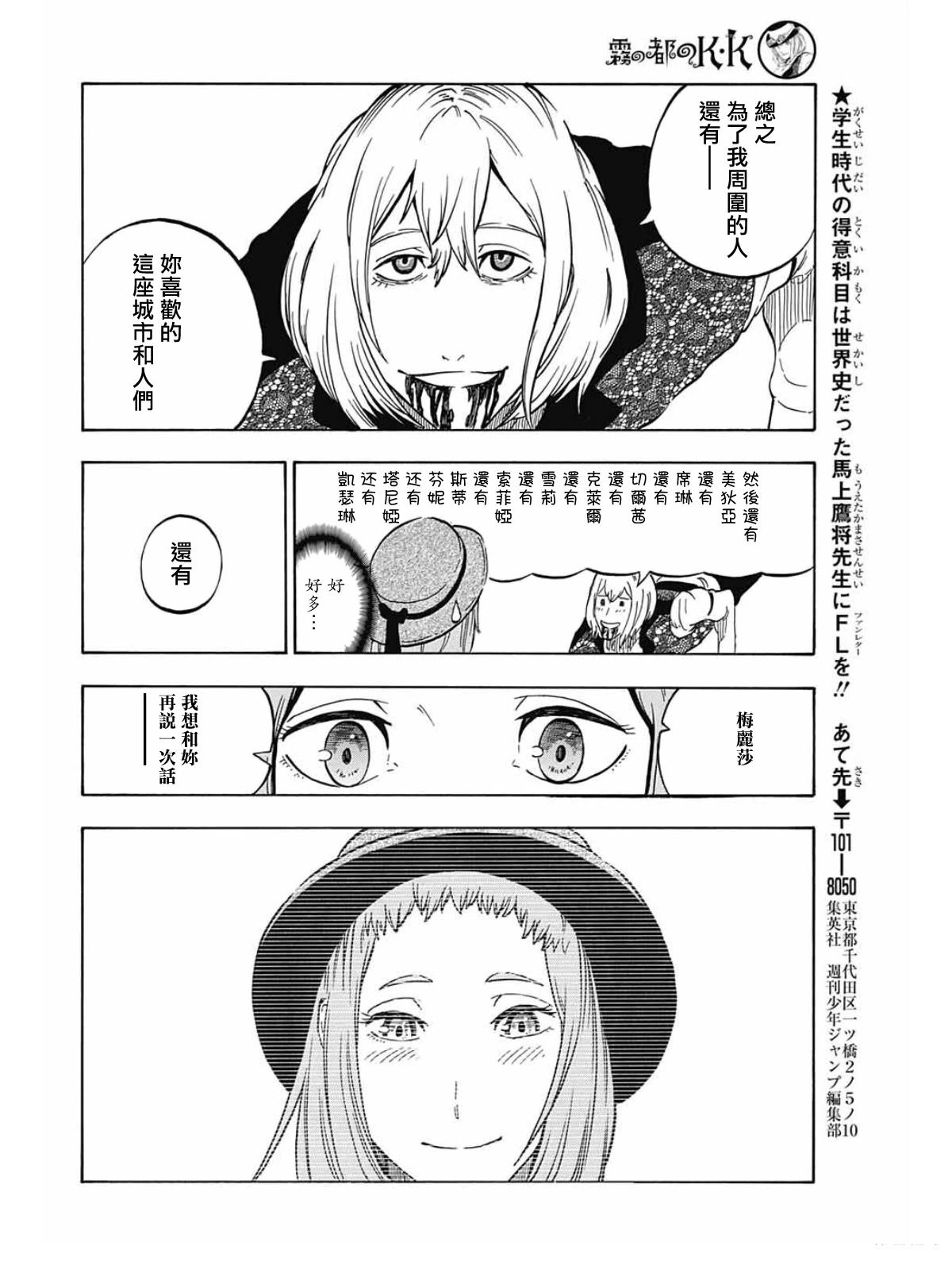 第3话22