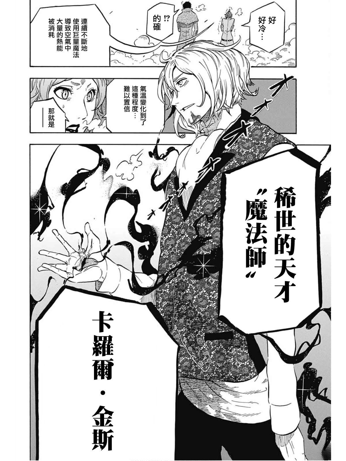 第3话29