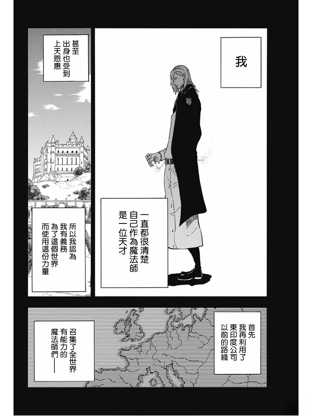 第3话3