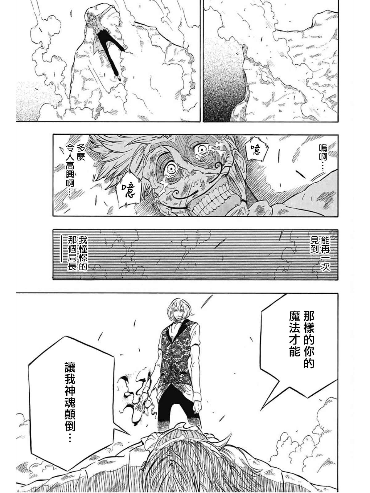 第3话30