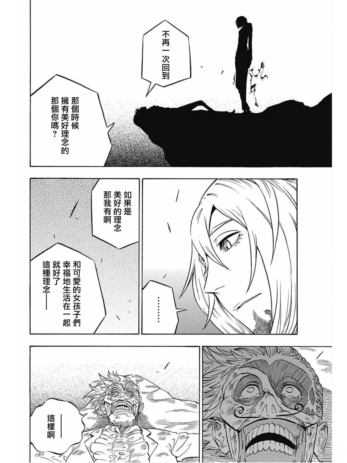第3话31