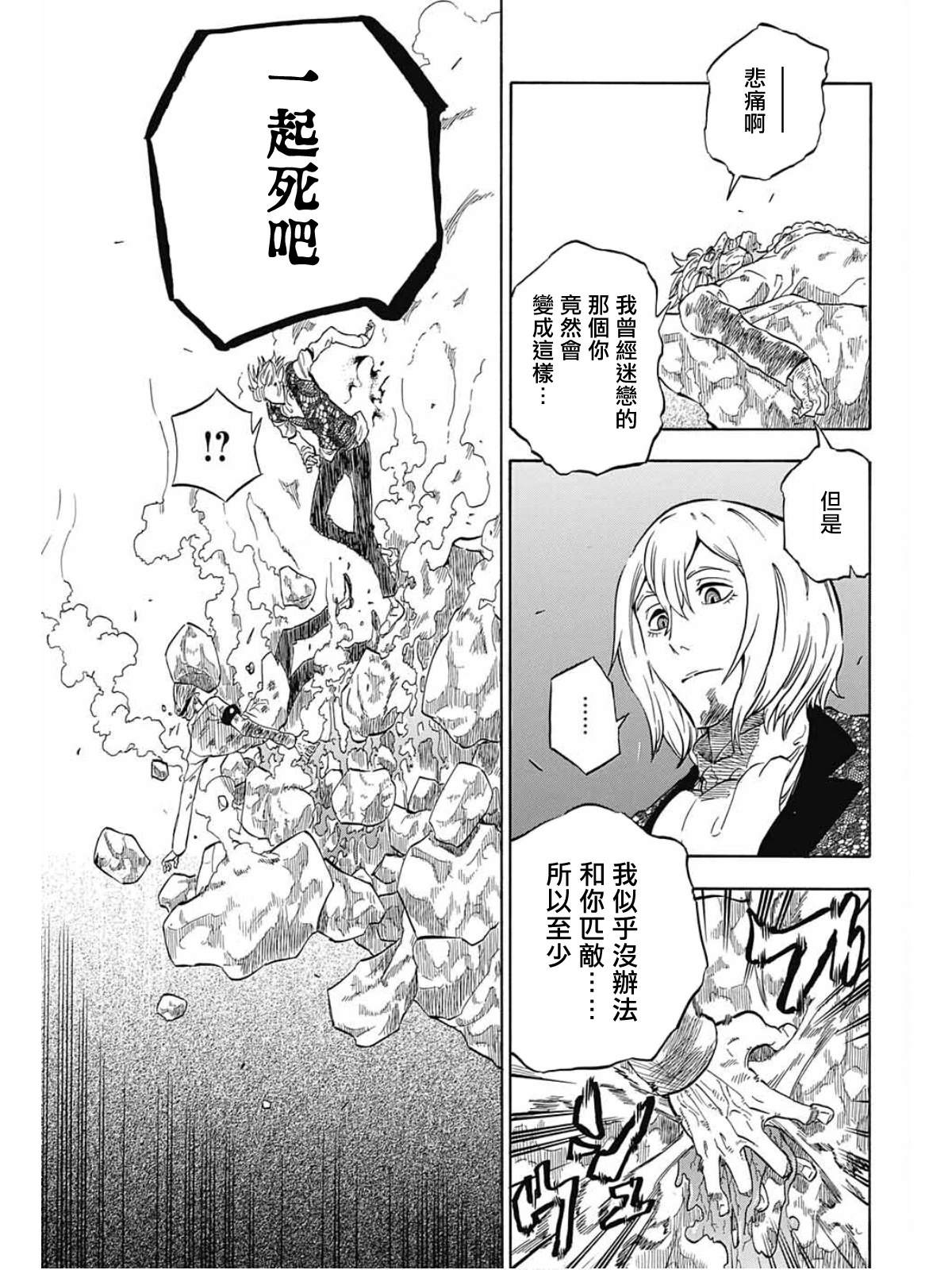 第3话32