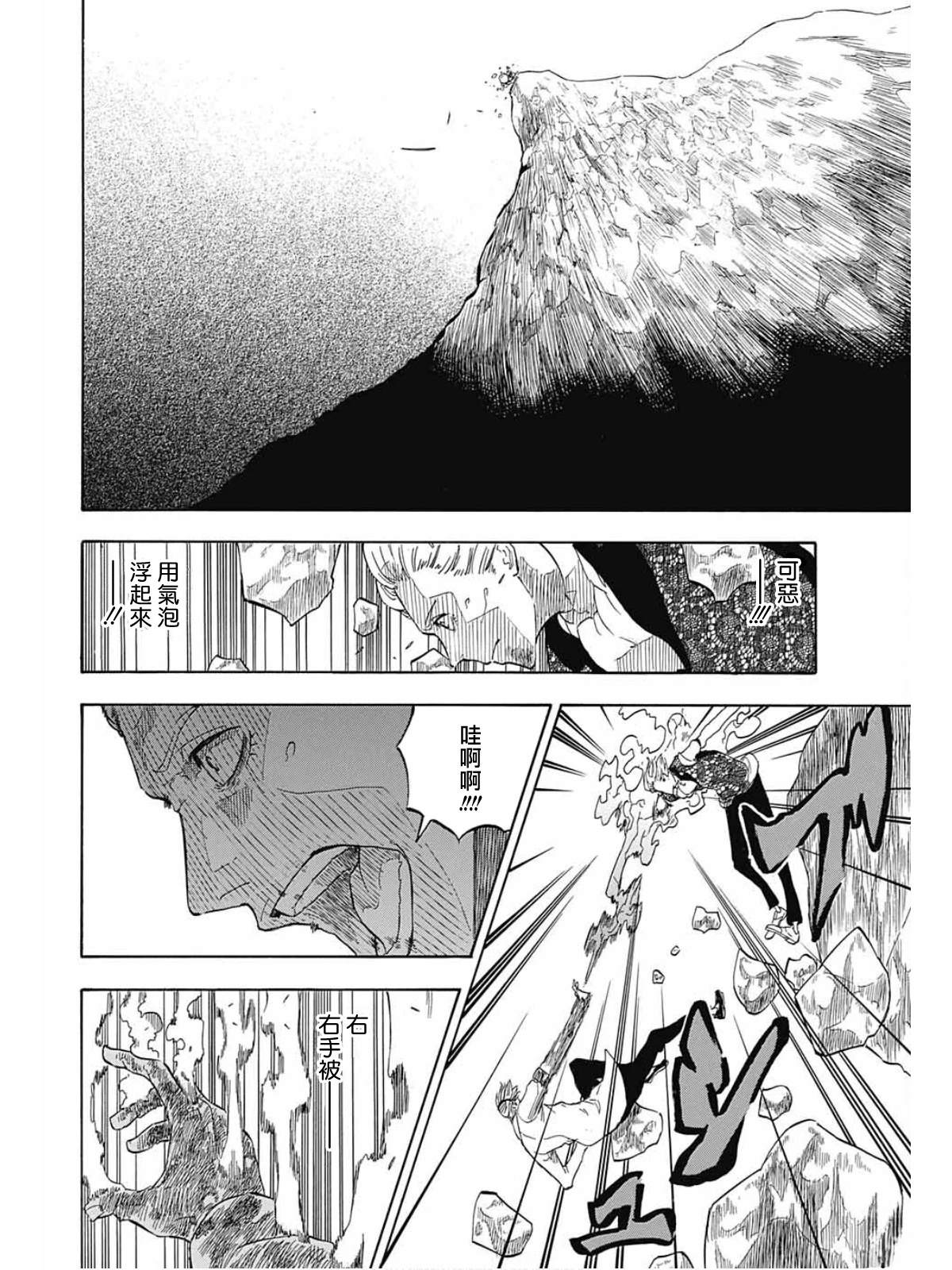 第3话33