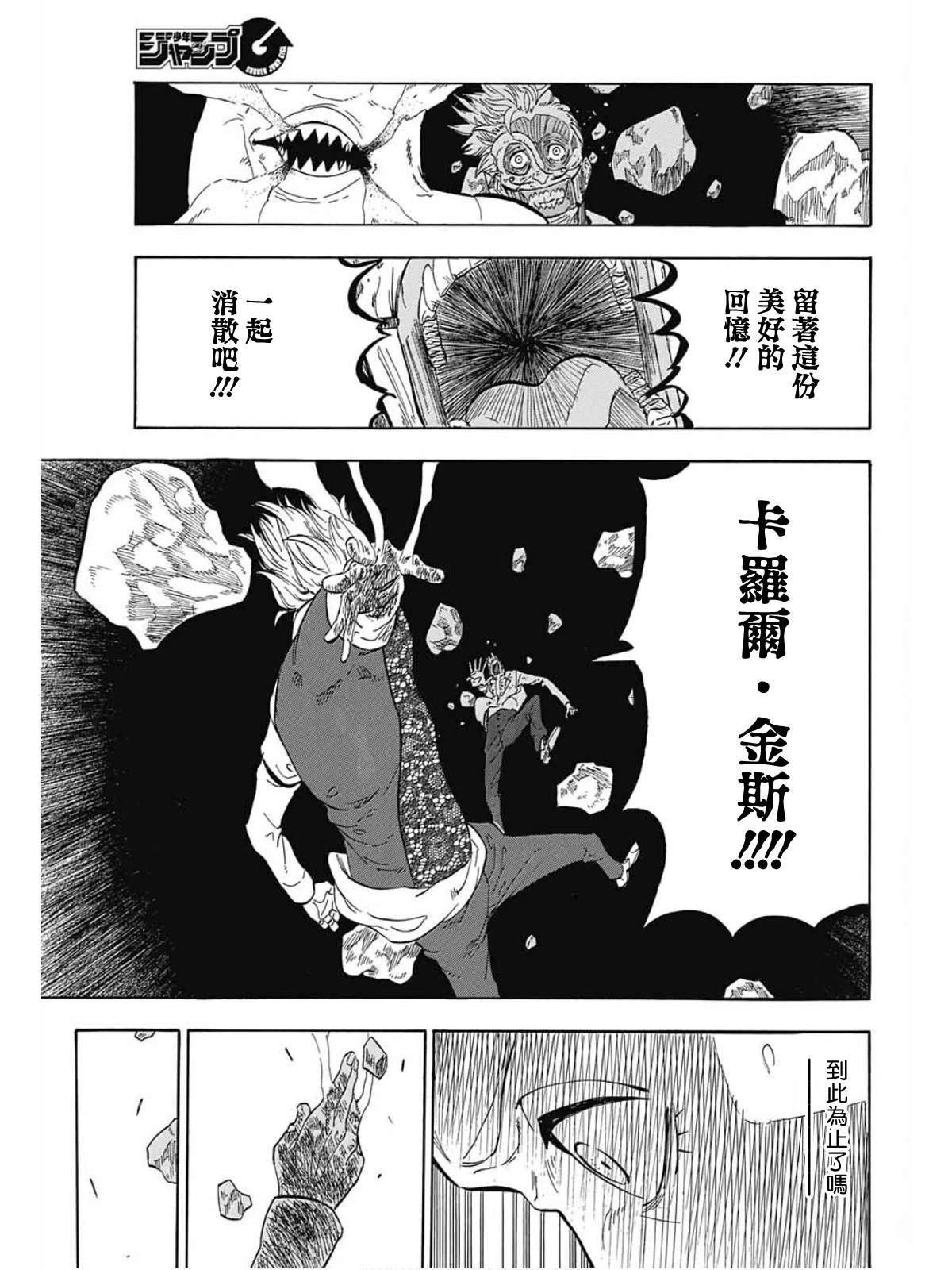 第3话34