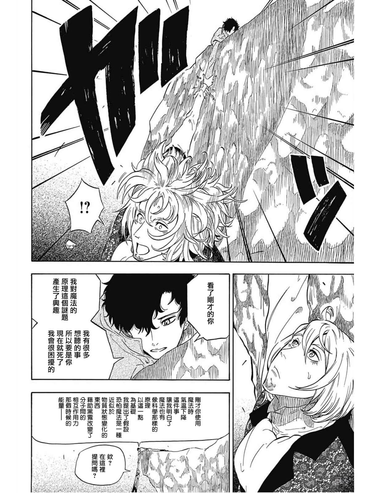 第3话35