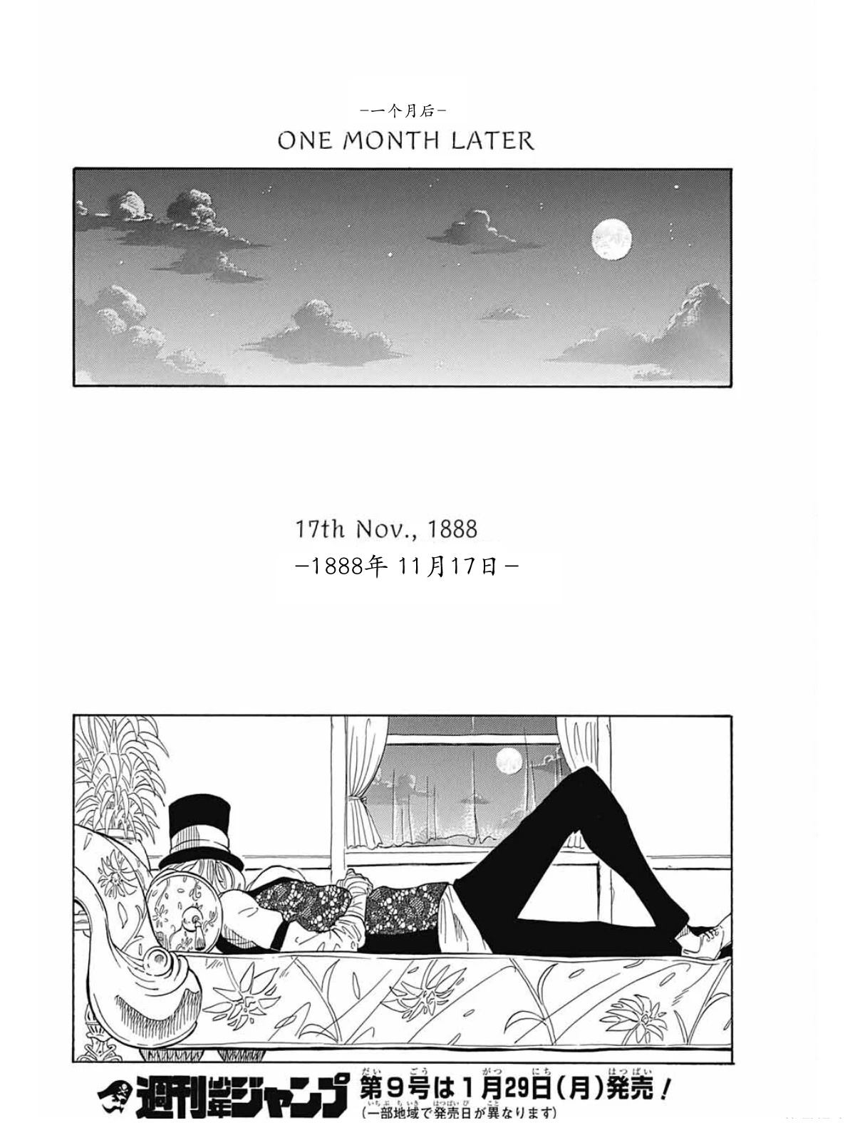 第3话37