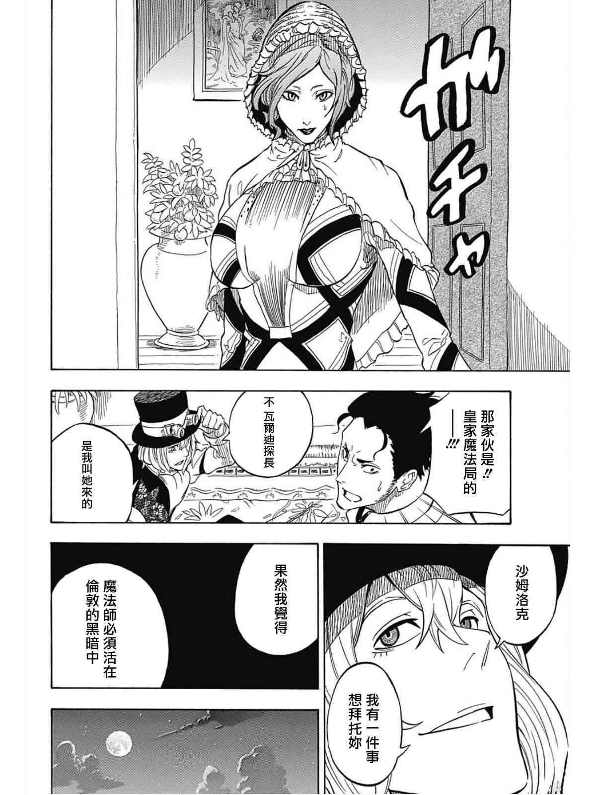 第3话39
