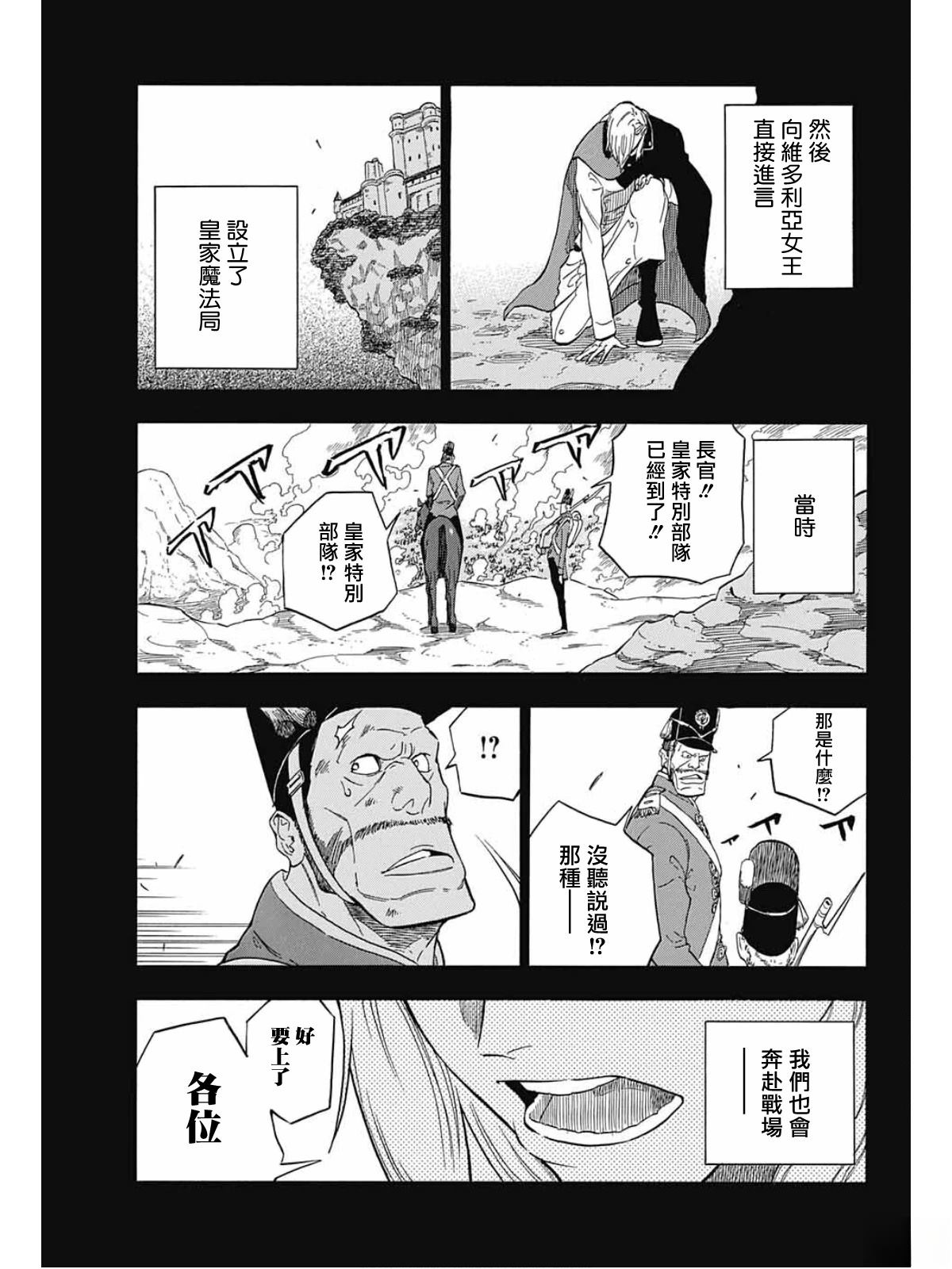 第3话4
