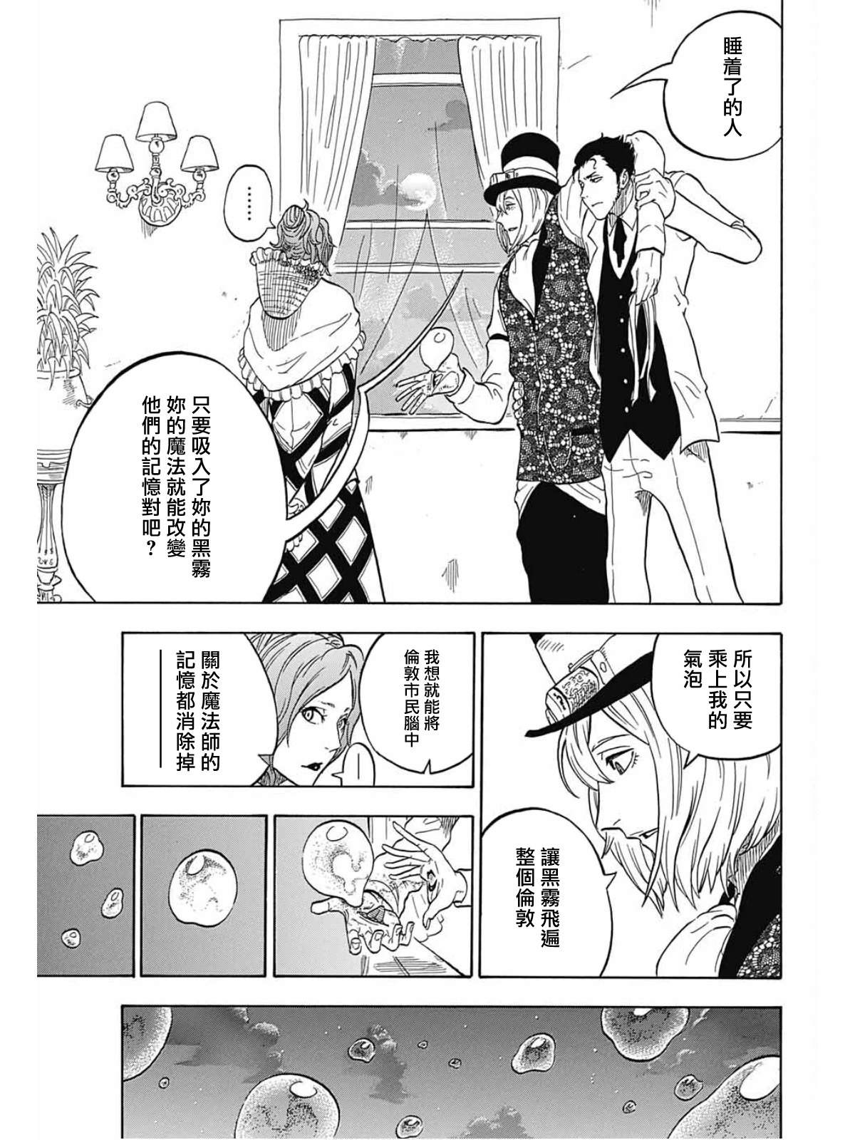 第3话40