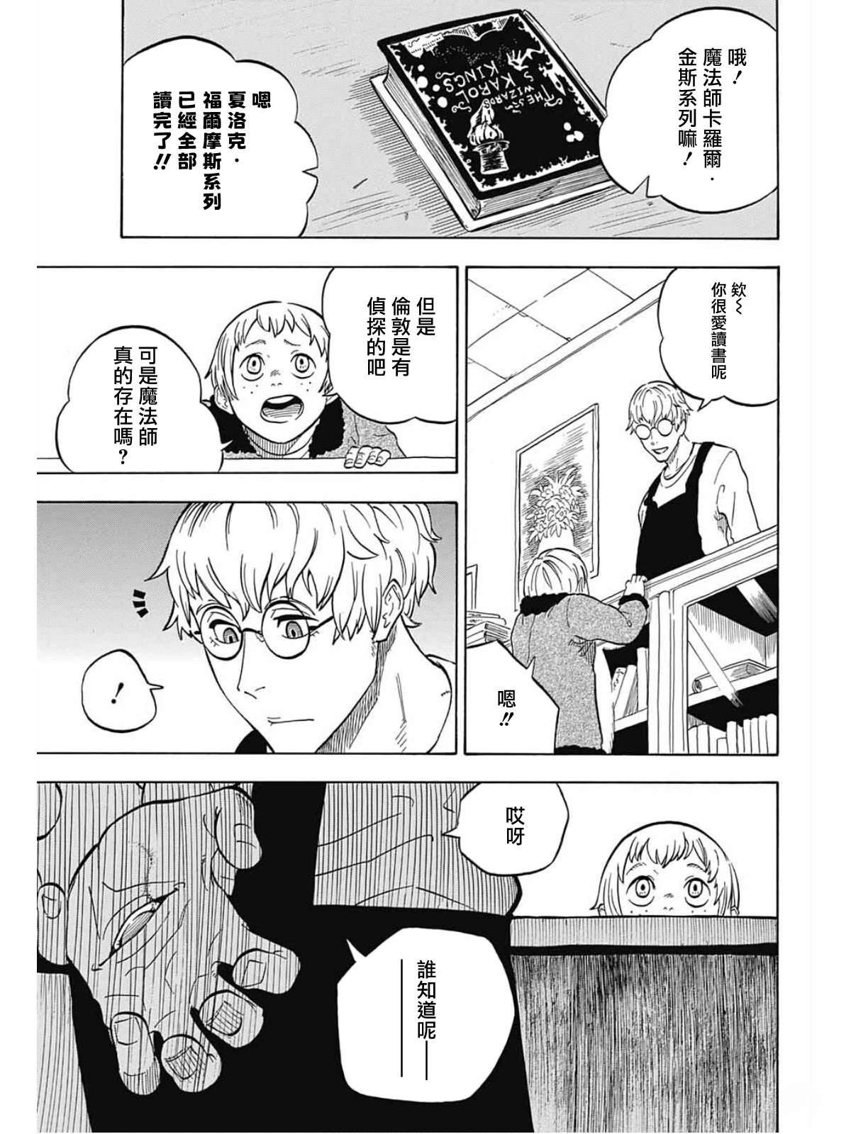 第3话43