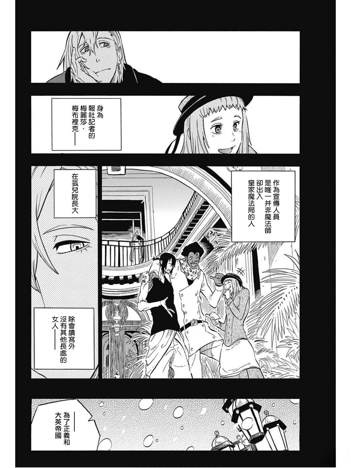 第3话6