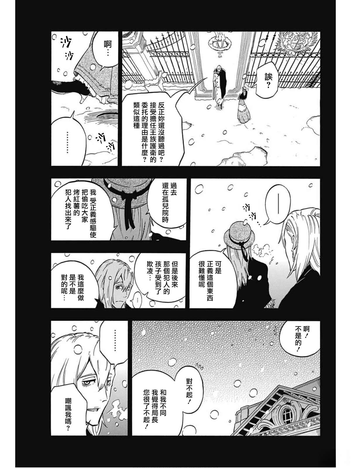第3话7