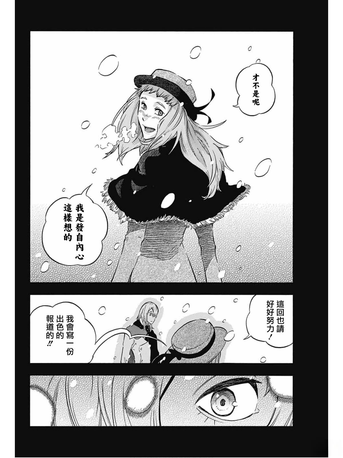 第3话8