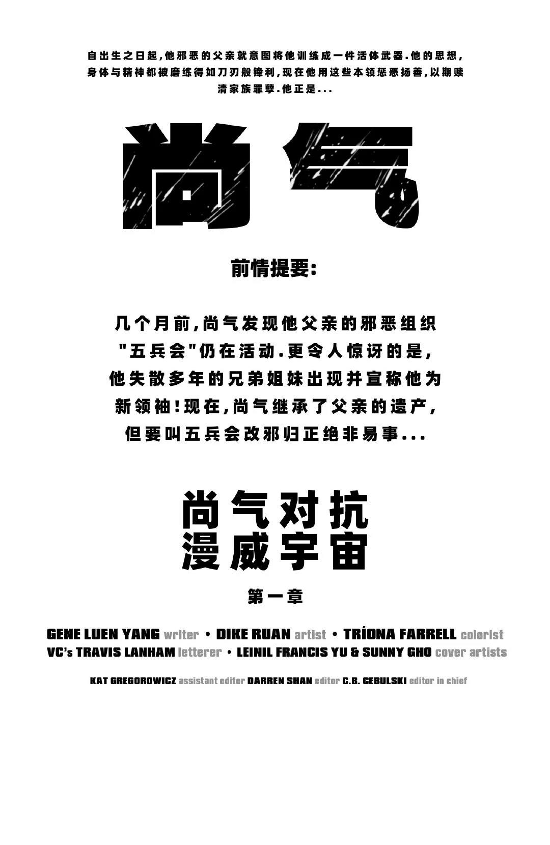 第1话2