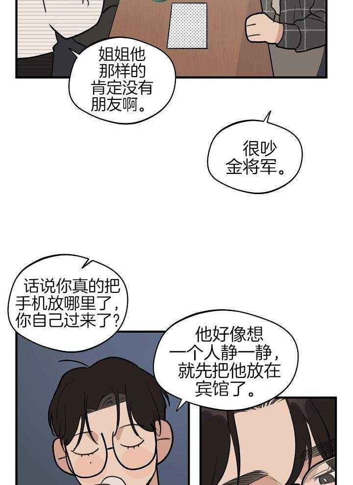 第116话13